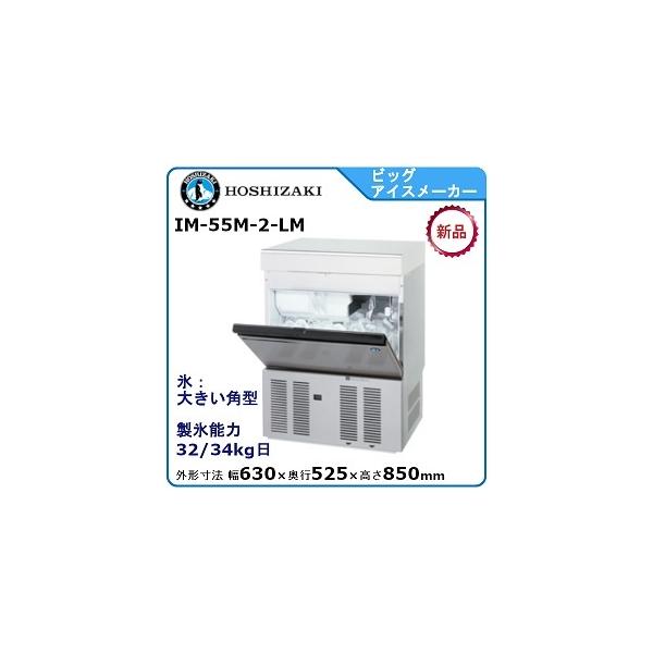 ホシザキ 製氷機 35kg」の人気商品一覧 | 安い商品を通販サイト