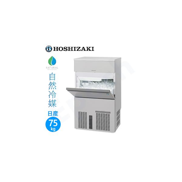 ホシザキ（HOSHIZAKI） ホシザキ【自然冷媒】キューブアイス製氷機型式