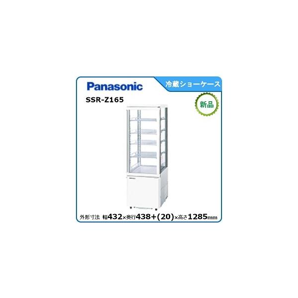Panasonic パナソニック冷蔵五面ガラスショーケース 型式:SSR Panasonic パナソニック冷蔵五面ガラスショーケース 型式:SSR