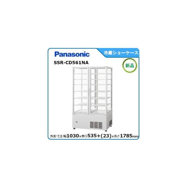 Panasonic（パナソニック） パナソニック冷蔵四面ガラスショーケース
