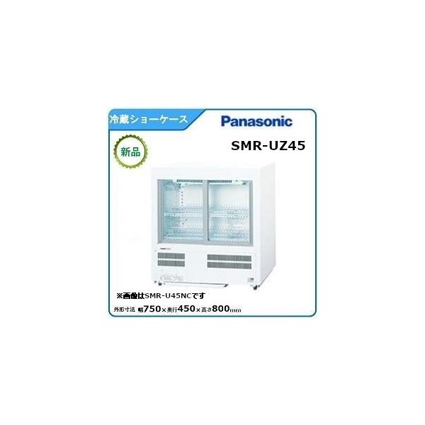 Panasonic パナソニック冷蔵テーブル型ショーケース 型式:SMR Panasonic パナソニック冷蔵テーブル型ショーケース 型式:SMR