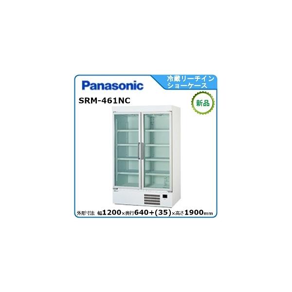 Panasonic パナソニック冷蔵リーチインショーケース(機械下置 Panasonic パナソニック冷蔵リーチインショーケース(機械下置