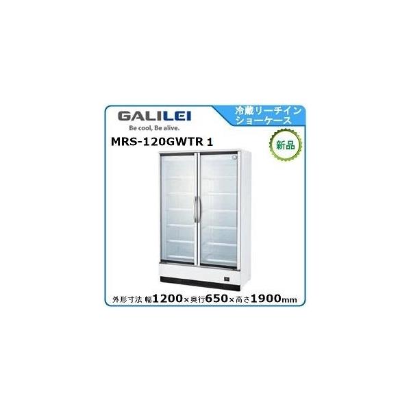 フクシマガリレイ フクシマガリレイ冷蔵リーチインショーケース型式