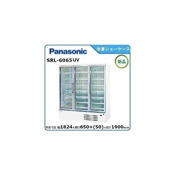 Panasonic（パナソニック） パナソニック冷凍リーチインショーケース