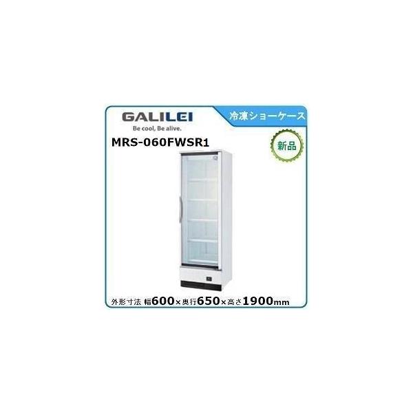 フクシマガリレイ 冷凍リーチインショーケース（機械下置、DCC方式