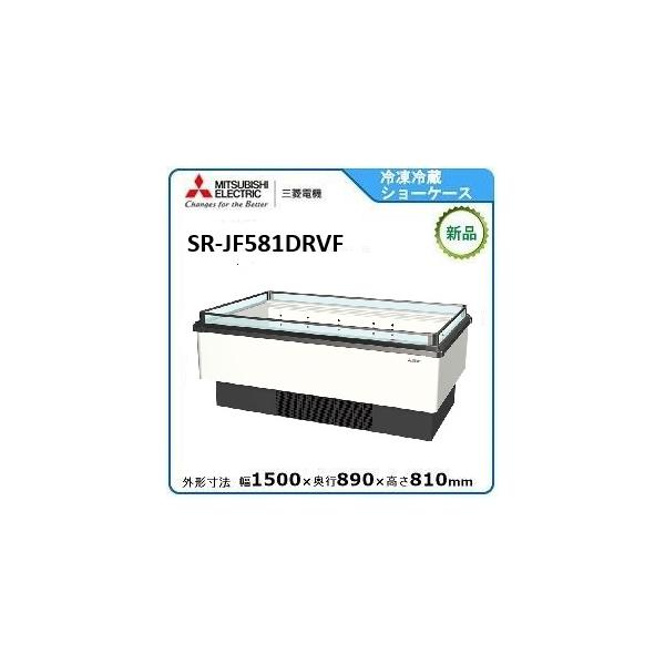 三菱の冷蔵ショーケース 冷熱・冷蔵ショーケース製品紹介：内蔵ショーケース リーチインショー