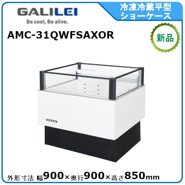 【引き取り限定】平型冷凍冷蔵ショーケース フクシマガリレイ 引き取り限定】平型冷凍冷蔵ショーケース フクシマガリレイ 冷