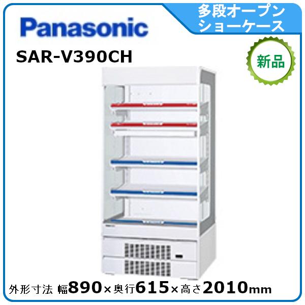 Panasonic パナソニック多段オープンショーケース(HOT&COOL Panasonic パナソニック多段オープンショーケース(HOT&COOL