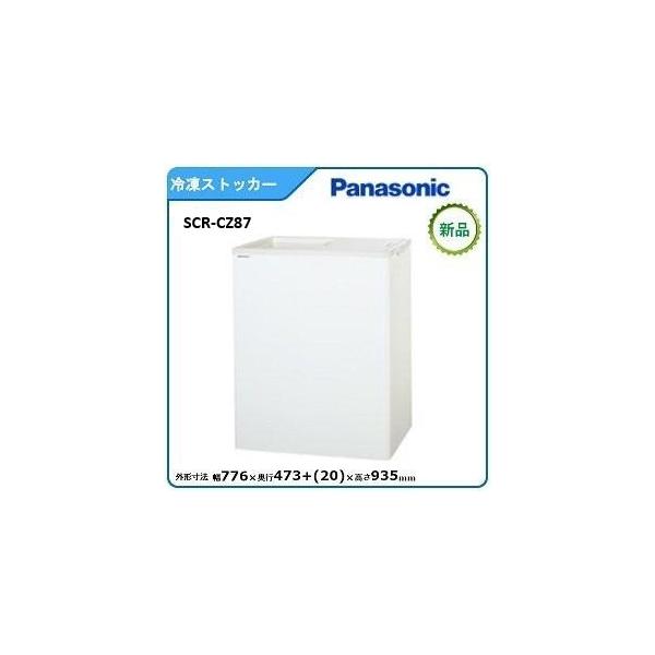 Panasonic パナソニック冷凍ストッカー 型式:SCR-SZ87(旧SCR Panasonic パナソニック冷凍ストッカー 型式:SCR-SZ87(旧SCR