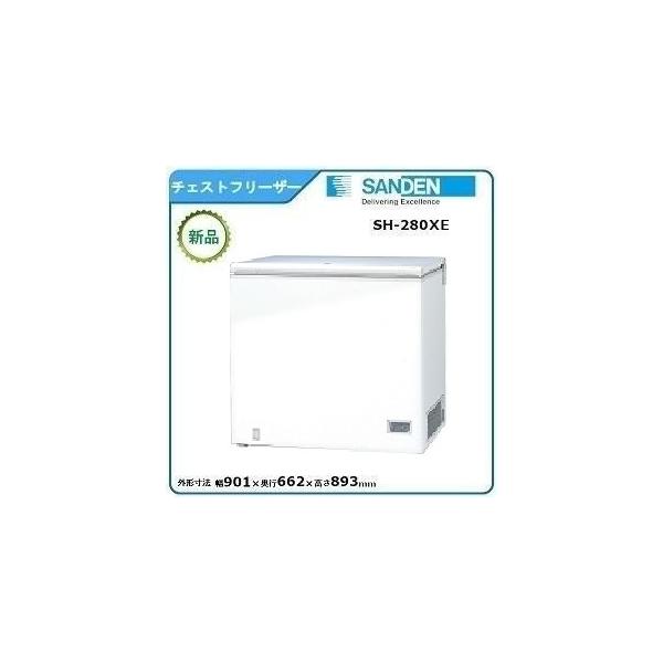サンデン チェストフリーザー 型式：SH-280XE(旧SH-280XD)送料無料
