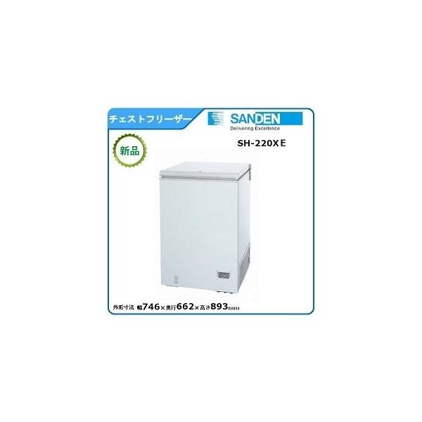 サンデン チェストフリーザー 型式：SH-220XE(旧SH-220XD)送料無料
