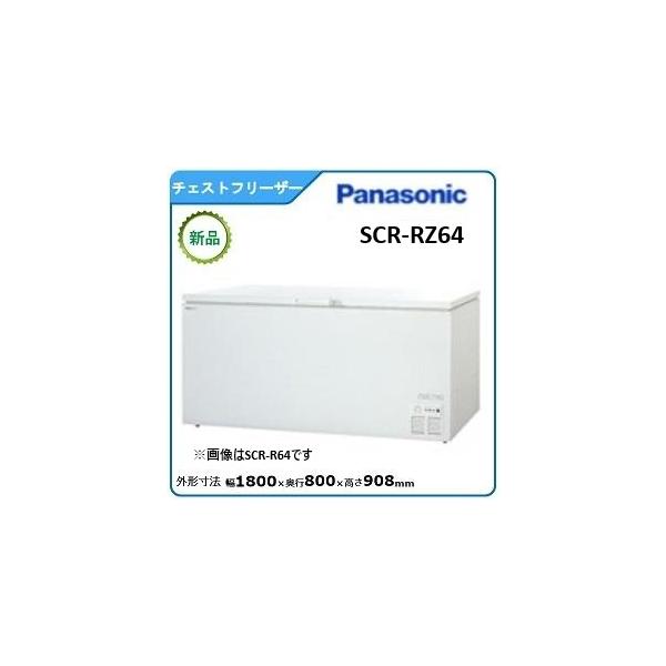 Panasonic（パナソニック） パナソニックチェストフリーザー 型式：SCR