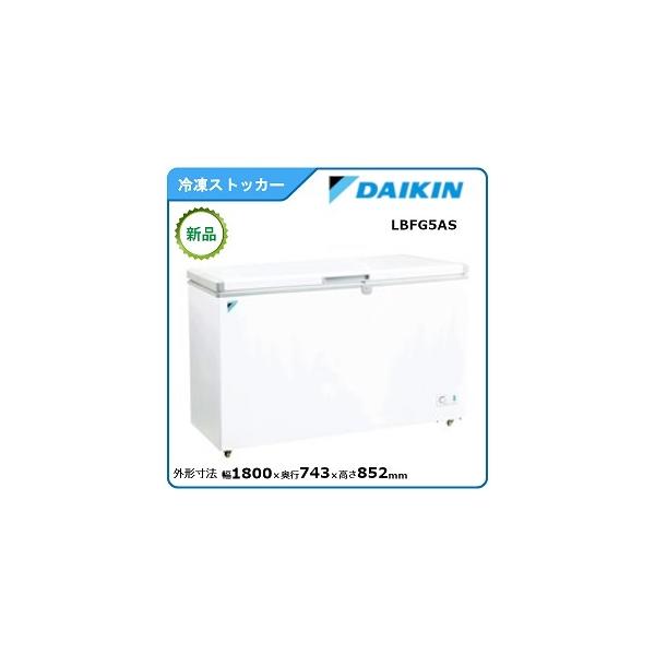 ダイキン 冷凍ストッカー型式:LBFG5AS寸法:幅1800mm 奥行743mm ダイキン 冷凍ストッカー型式:LBFG5AS寸法:幅1800mm 奥行743mm