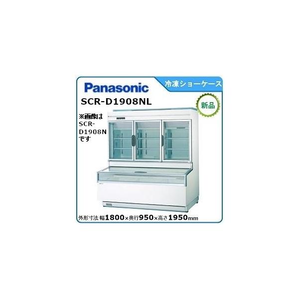 冷凍ショーケース パナソニック(Panasonic) SCR-D1908N 業務 000001290928-01-l.jpg?t=