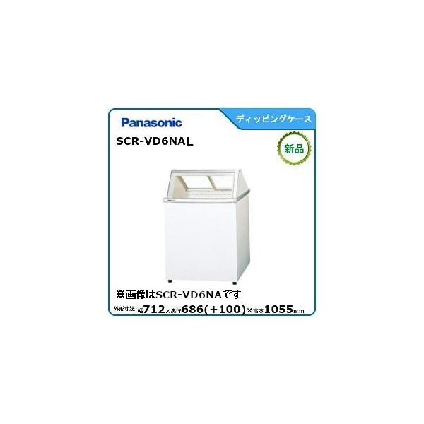 Panasonic パナソニック冷凍ディッピングケース型式:SCR-VD6NAL Panasonic パナソニック冷凍ディッピングケース型式:SCR-VD6NAL