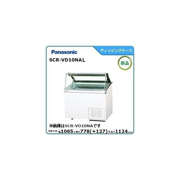 Panasonic パナソニック冷凍ディッピングケース 型式:SCR Panasonic パナソニック冷凍ディッピングケース 型式:SCR