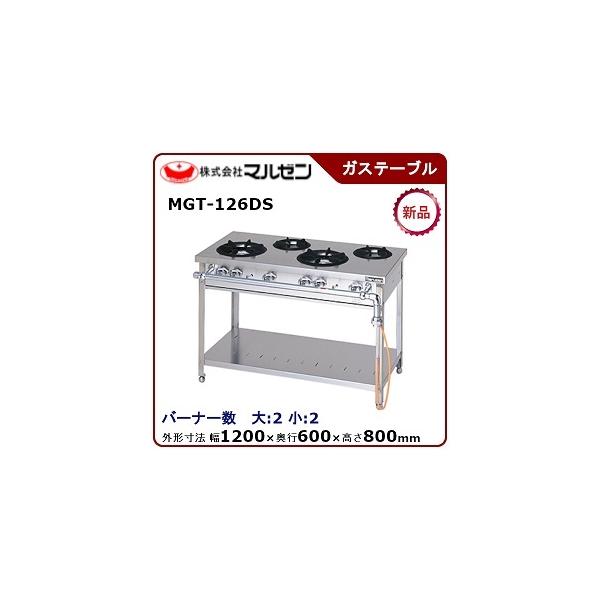 マルゼン(厨房機器) マルゼン スタンダードタイプガステーブル マルゼン(厨房機器) マルゼン スタンダードタイプガステーブル