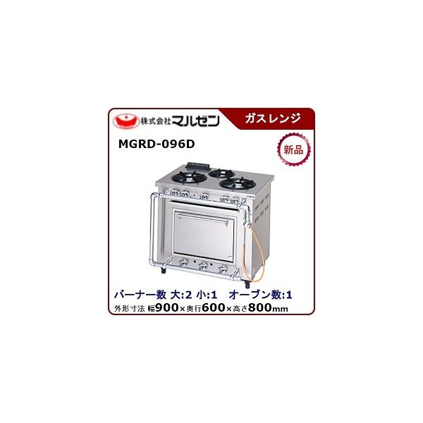 マルゼン（MARUZEN） デラックスタイプガスレンジ(トップ排気)型式