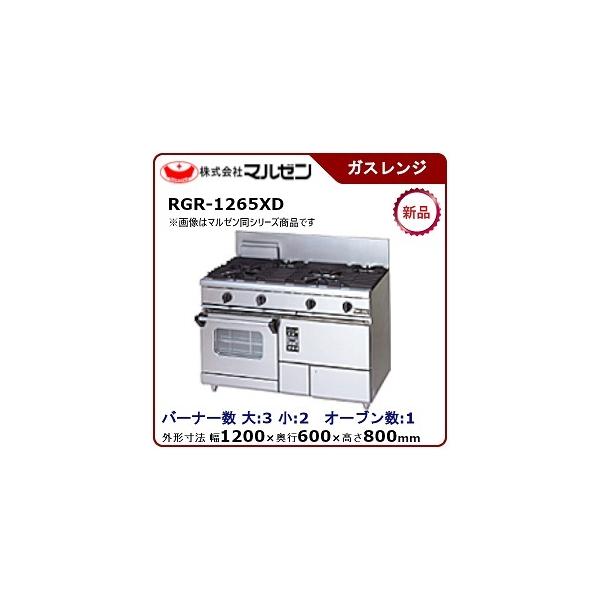 マルゼン（MARUZEN） NEWパワークックガスレンジ(コンベクション