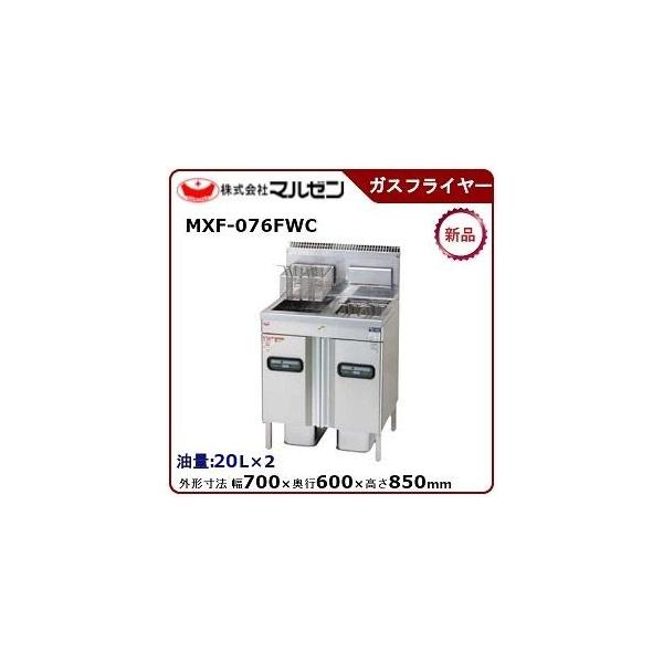 マルゼン（厨房機器） マルゼン ガスフライヤー(エクセレント