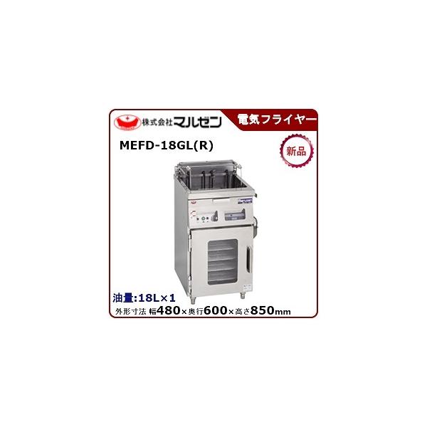 マルゼン(厨房機器) マルゼン ドーナツフライヤーシステム マルゼン(厨房機器) マルゼン ドーナツフライヤーシステム