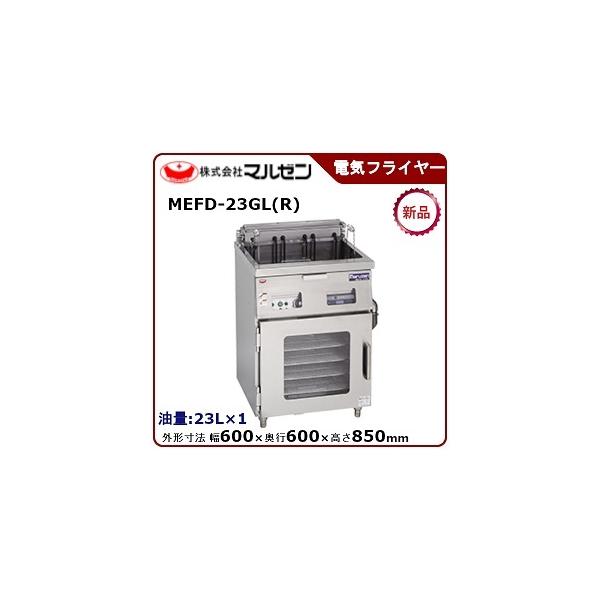 マルゼン（MARUZEN） ドーナツフライヤーシステム(電気式、マイコン