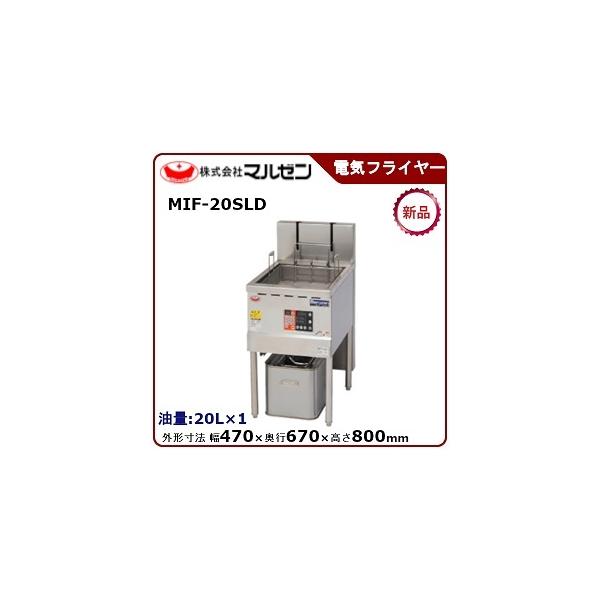 マルゼン（MARUZEN） 電磁フライヤー(マイコン搭載、オートリフト一槽