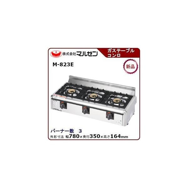 マルゼン(厨房機器) マルゼン 卓上ガステーブルコンロ(ニュー マルゼン(厨房機器) マルゼン 卓上ガステーブルコンロ(ニュー
