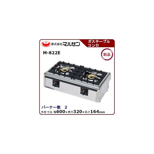 マルゼン（MARUZEN） 卓上ガステーブルコンロ(ニュー飯城、自動点火