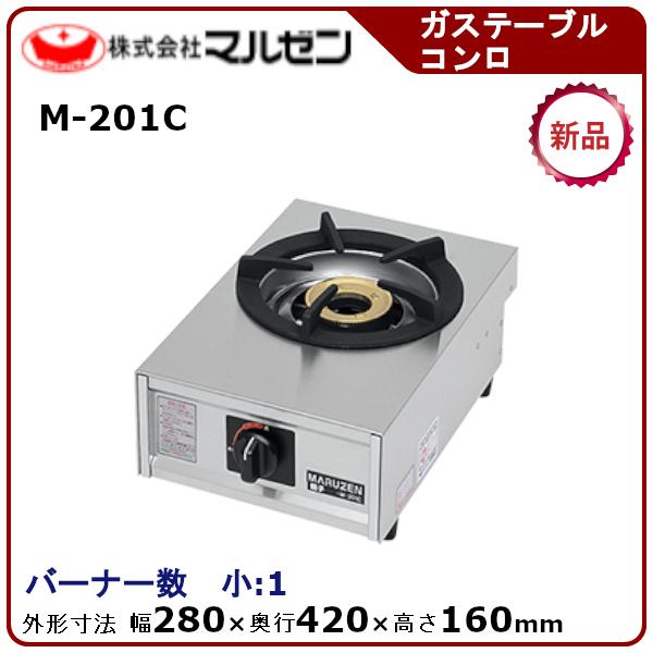 マルゼン(厨房機器) マルゼン 卓上ガステーブルコンロ(親子 マルゼン(厨房機器) マルゼン 卓上ガステーブルコンロ(親子
