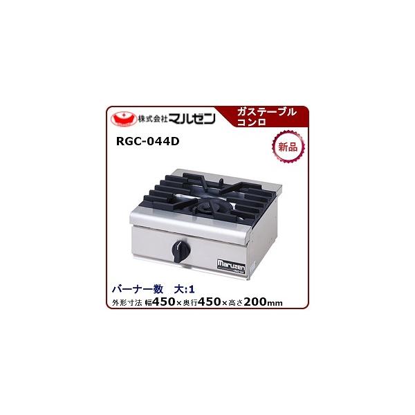 マルゼン(厨房機器) マルゼン NEWパワークックガステーブル マルゼン(厨房機器) マルゼン NEWパワークックガステーブル