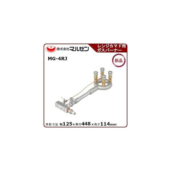 マルゼン(厨房機器) マルゼン スーパージャンボバーナー マルゼン(厨房機器) マルゼン スーパージャンボバーナー