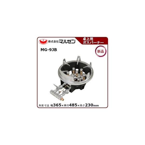 マルゼン（MARUZEN） スーパージャンボバーナー(卓上用ガスバーナー