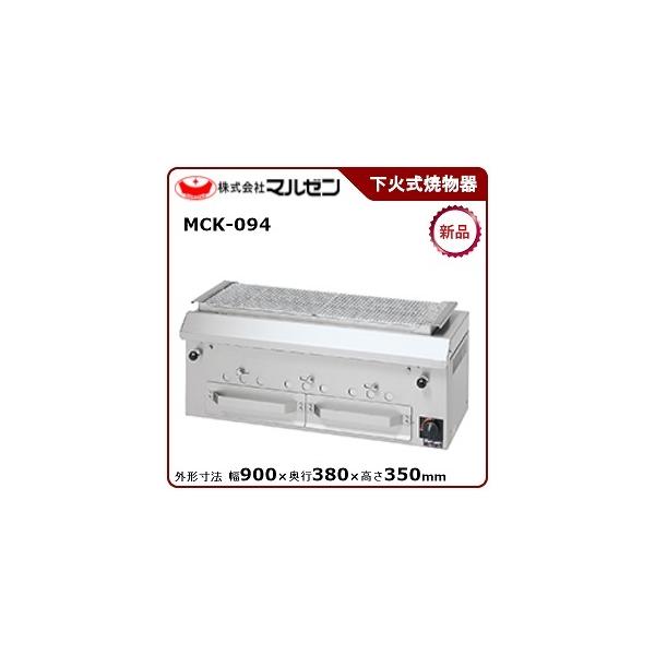 マルゼン（MARUZEN） 下火式焼物器(本格炭焼き、火起しバーナー付
