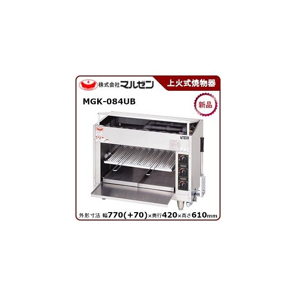 【動作品‼️】マルゼン スピードグリラー MGK-084U　LPガス マルゼン speedグリラー 厨房器具 業務用 MGK-084U