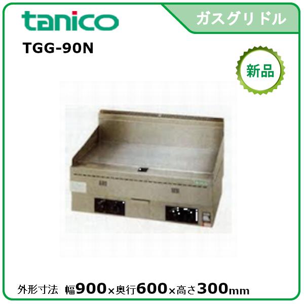 お値下げしました！タニコー　卓上ガスグリドル 楽天市場】タニコー 卓上ガスグリドル TGG-90N【 業務用