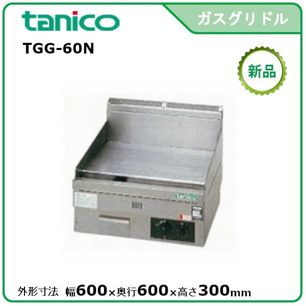 tanico】 タニコー 卓上ガスグリドル TGG-45N 中古品