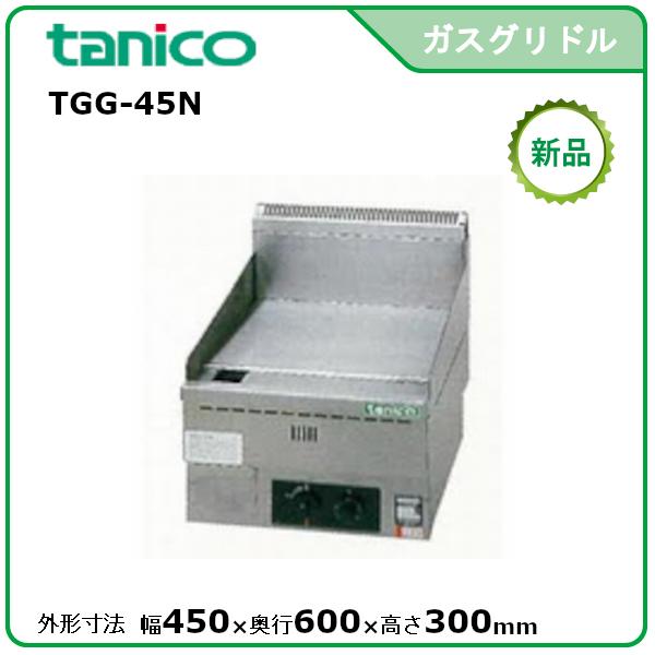 2023年 taniko 卓上ガスグリドル LPガス 中古】 A06446 卓上 ガスグリドル タニコー TGG-60N LPガス用 幅60cm
