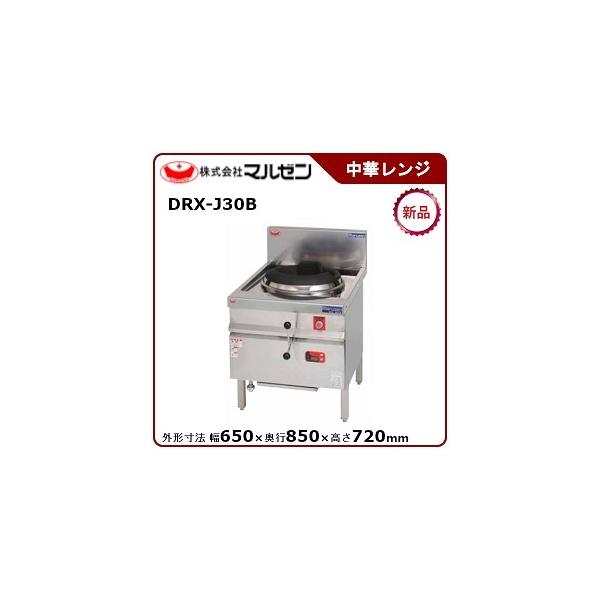 マルゼン(厨房機器) マルゼン ブラスト中華レンジ(ジャンボ マルゼン(厨房機器) マルゼン ブラスト中華レンジ(ジャンボ