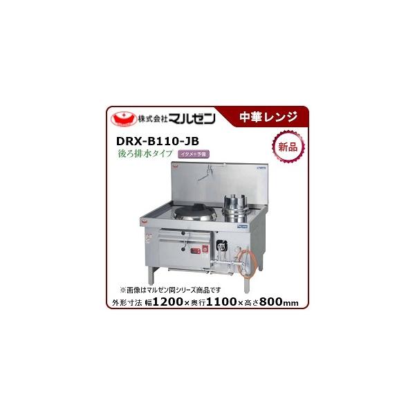 はこぽす対応商品】 新品 SANPO ガス中華レンジ 1口 SCR-33S asakusa