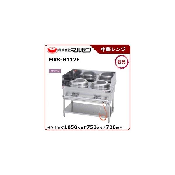 はこぽす対応商品】 新品 SANPO ガス中華レンジ 1口 SCR-33S asakusa