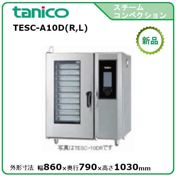 タニコー デラックススチームコンベクションオーブン(電気式) 型式