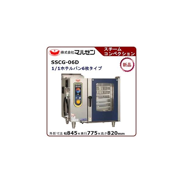 マルゼン（MARUZEN） ガススーパースチーム(デラックスシリーズ) 型式