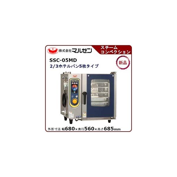 マルゼン（MARUZEN） 電気式スーパースチーム(デラックスシリーズ