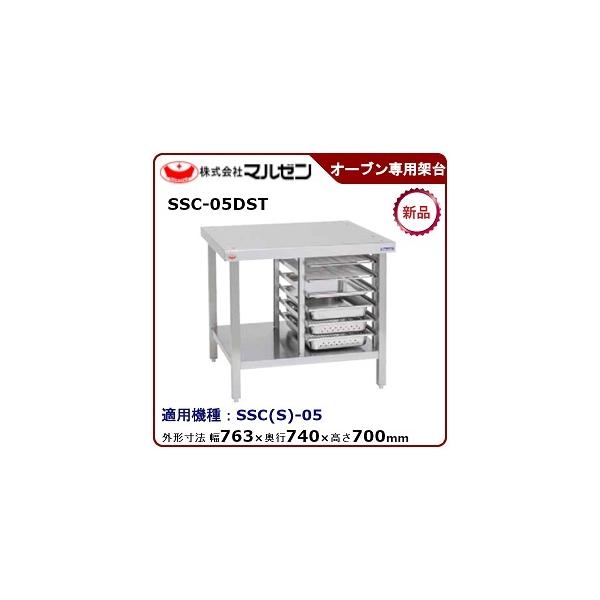 マルゼン（MARUZEN） マルゼンスチームコンベクションオーブン棚付専用