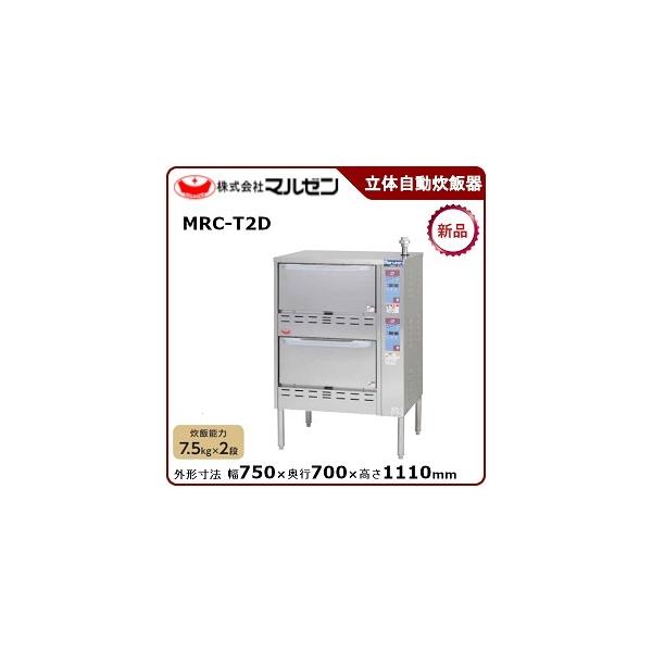 }[ KX̎ъi\^C}[tj^FMRC-T2D  i[J[蒼j [J[ۏؕt є\́F7.5kg(5)×2i
