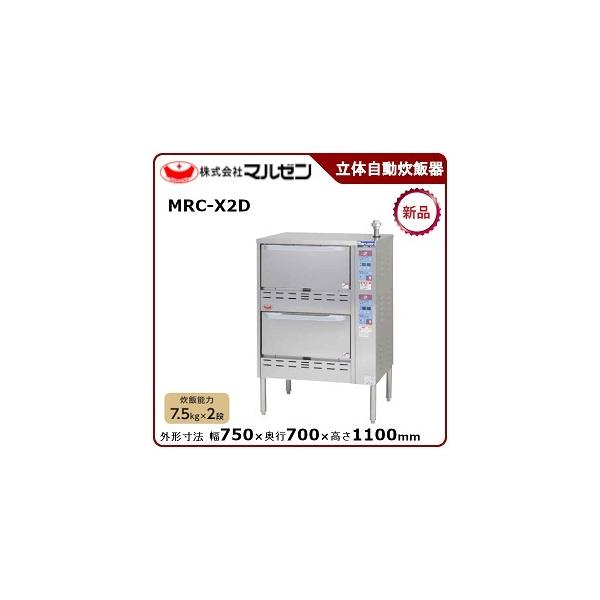 }[ KX̎ъi@\j^FMRC-X2D  i[J[蒼j [J[ۏؕt є\́F7.5kg(5)×2i