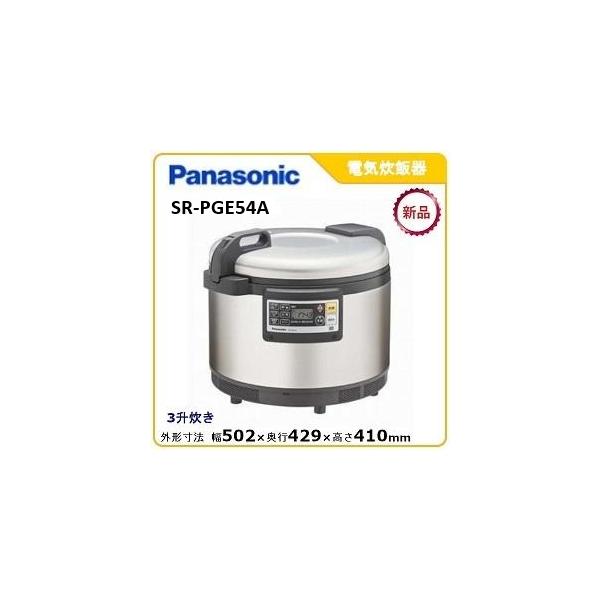 パナソニック IHジャー炊飯器 (3升炊き) 型式：SR-PGE54A（旧SR