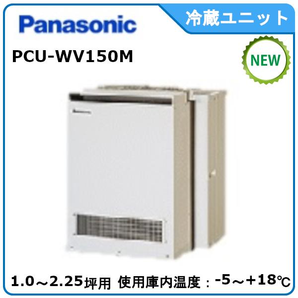 Panasonic Panasonic冷蔵冷却ユニット《ウィンドタイプ》 型式 Panasonic Panasonic冷蔵冷却ユニット《ウィンドタイプ》 型式