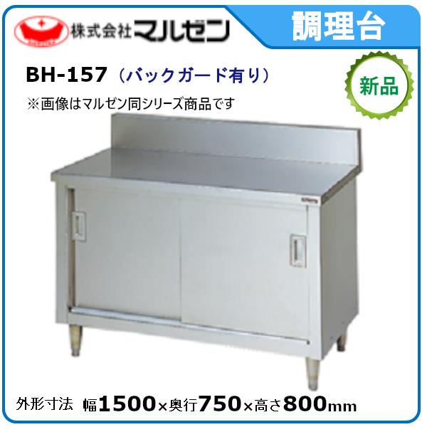 }[ E˕t(XeXˁEobNK[h) ^FBH-157 i[J[蒼j